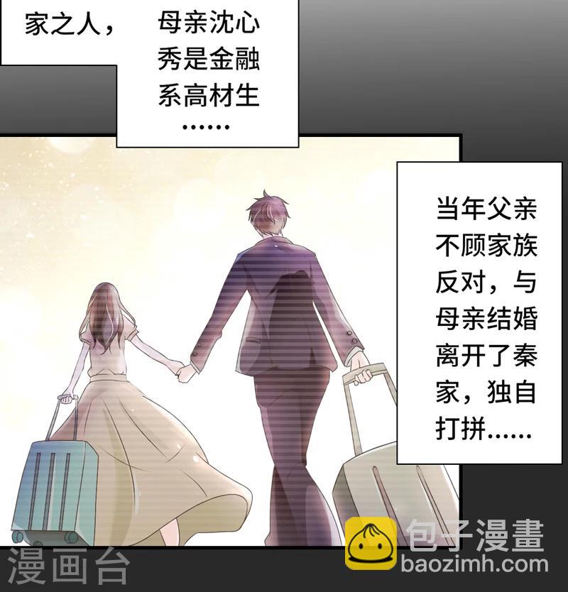 第2话 指天为誓-第3话