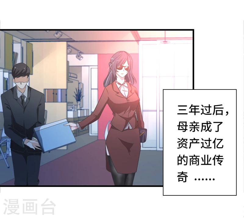 第2话 指天为誓-第3话
