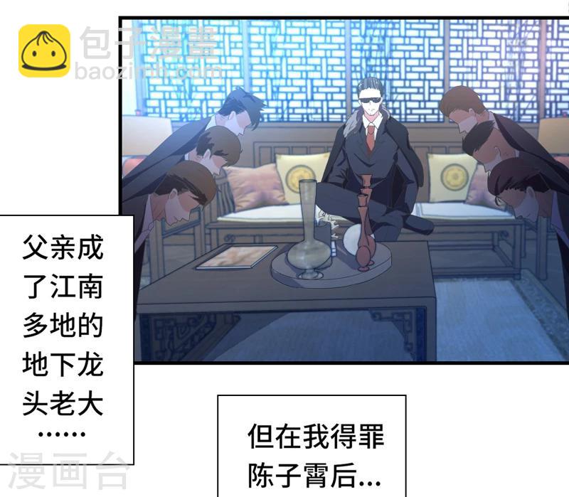 第2话 指天为誓-第3话