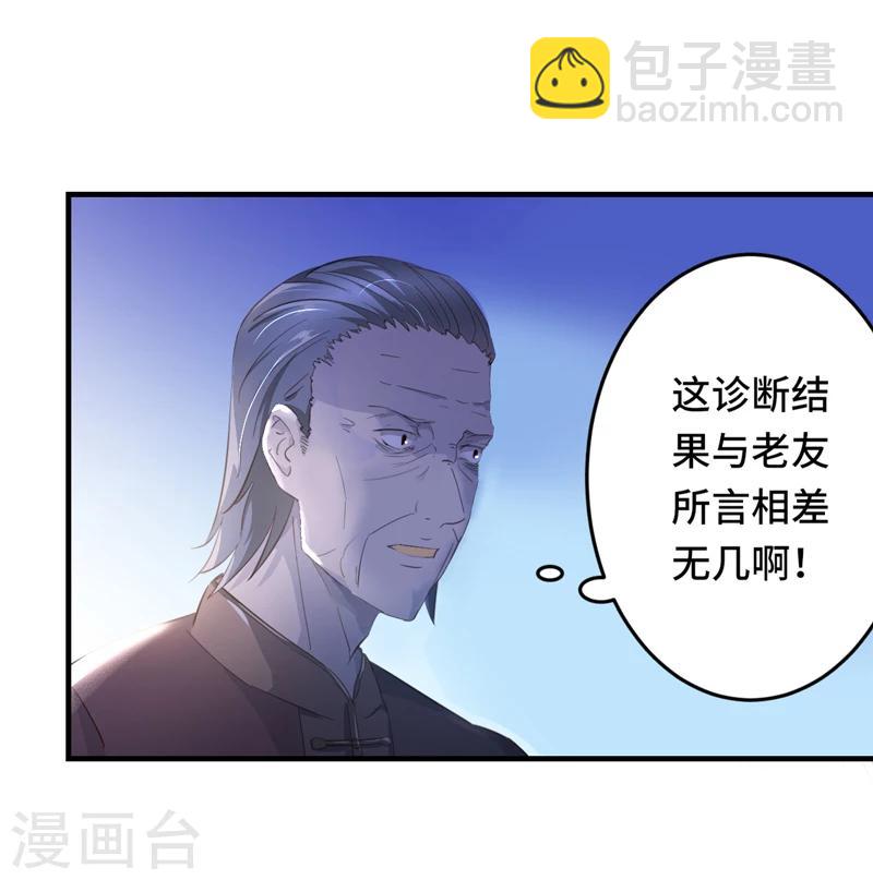 第2话 指天为誓-第3话