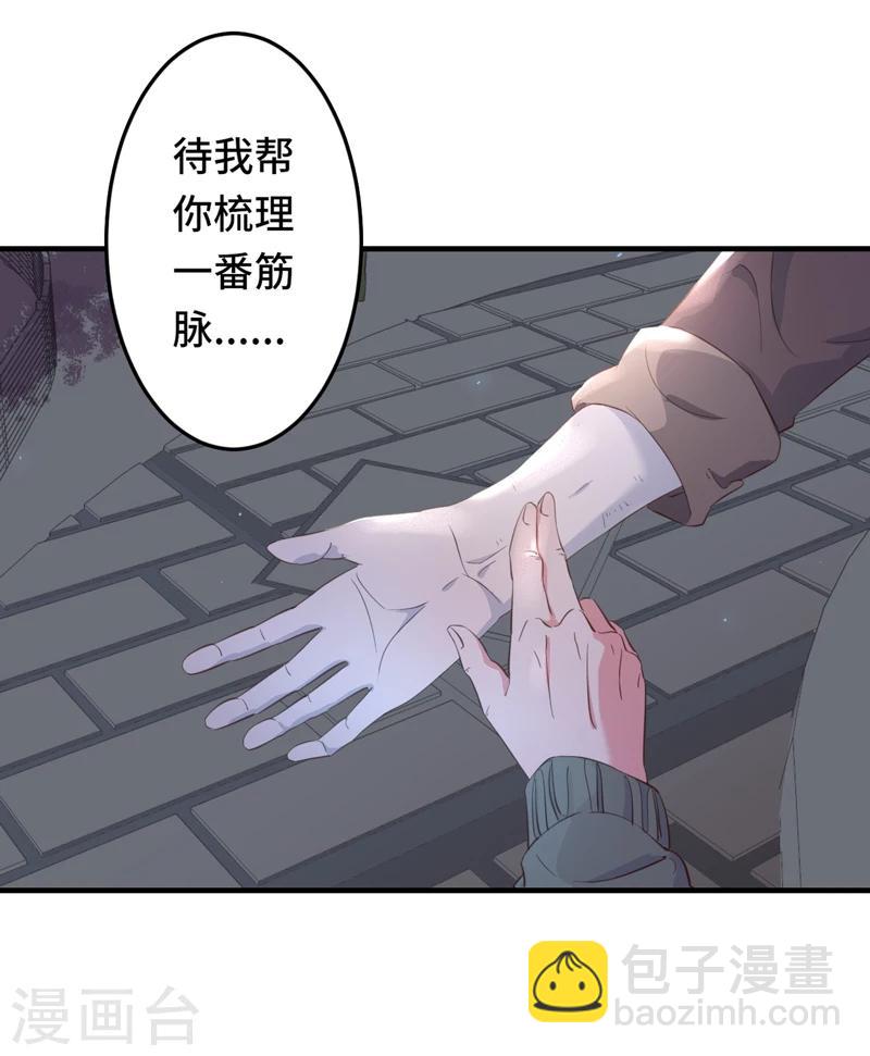 第2话 指天为誓-第3话