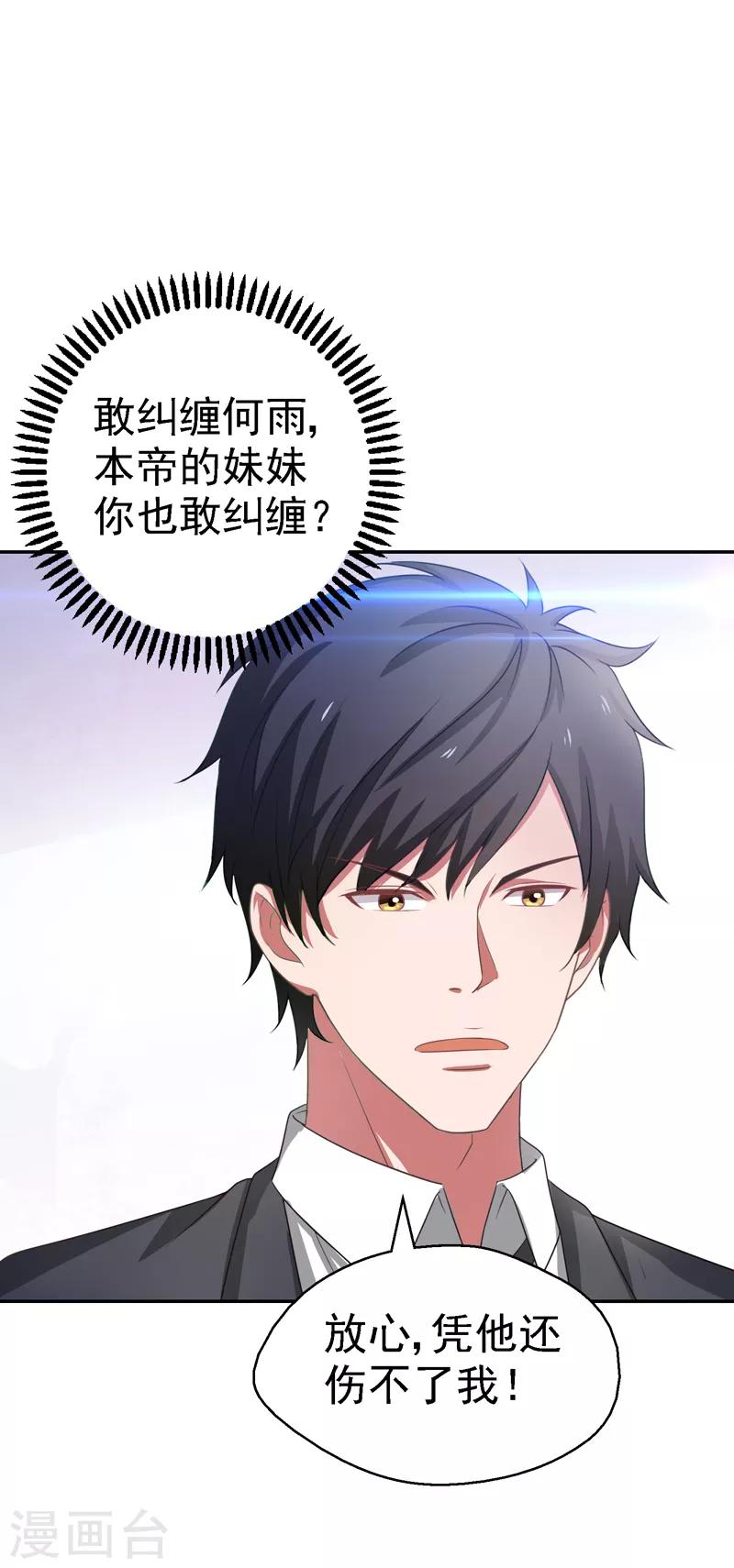 第20话 市级冠军的挑战！-第21话
