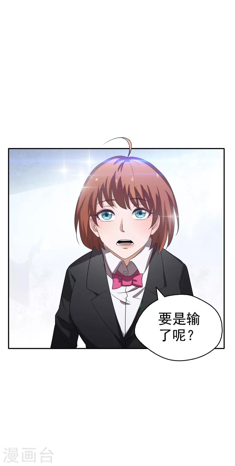 第20话 市级冠军的挑战！-第21话