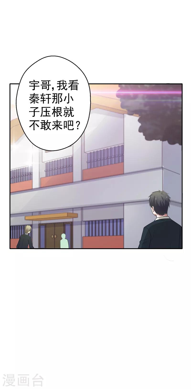 第20话 市级冠军的挑战！-第21话