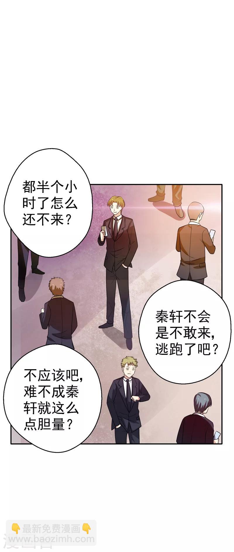 第20话 市级冠军的挑战！-第21话