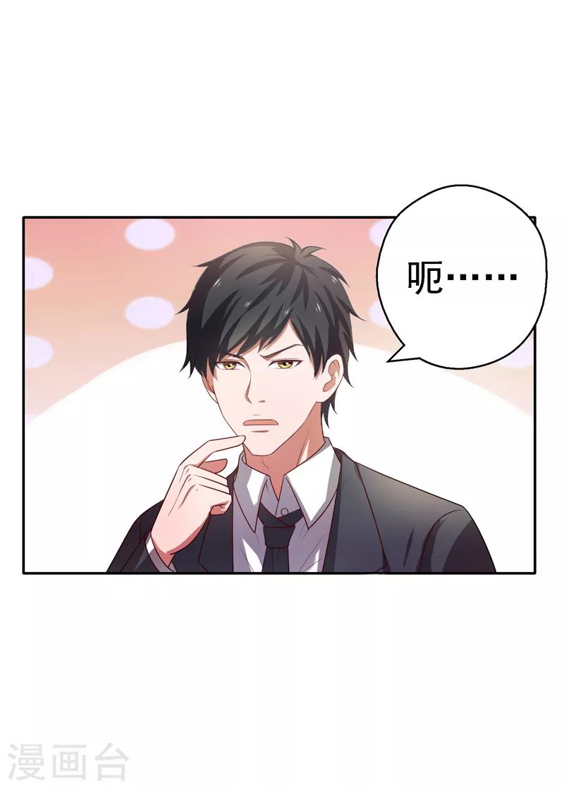第20话 市级冠军的挑战！-第21话