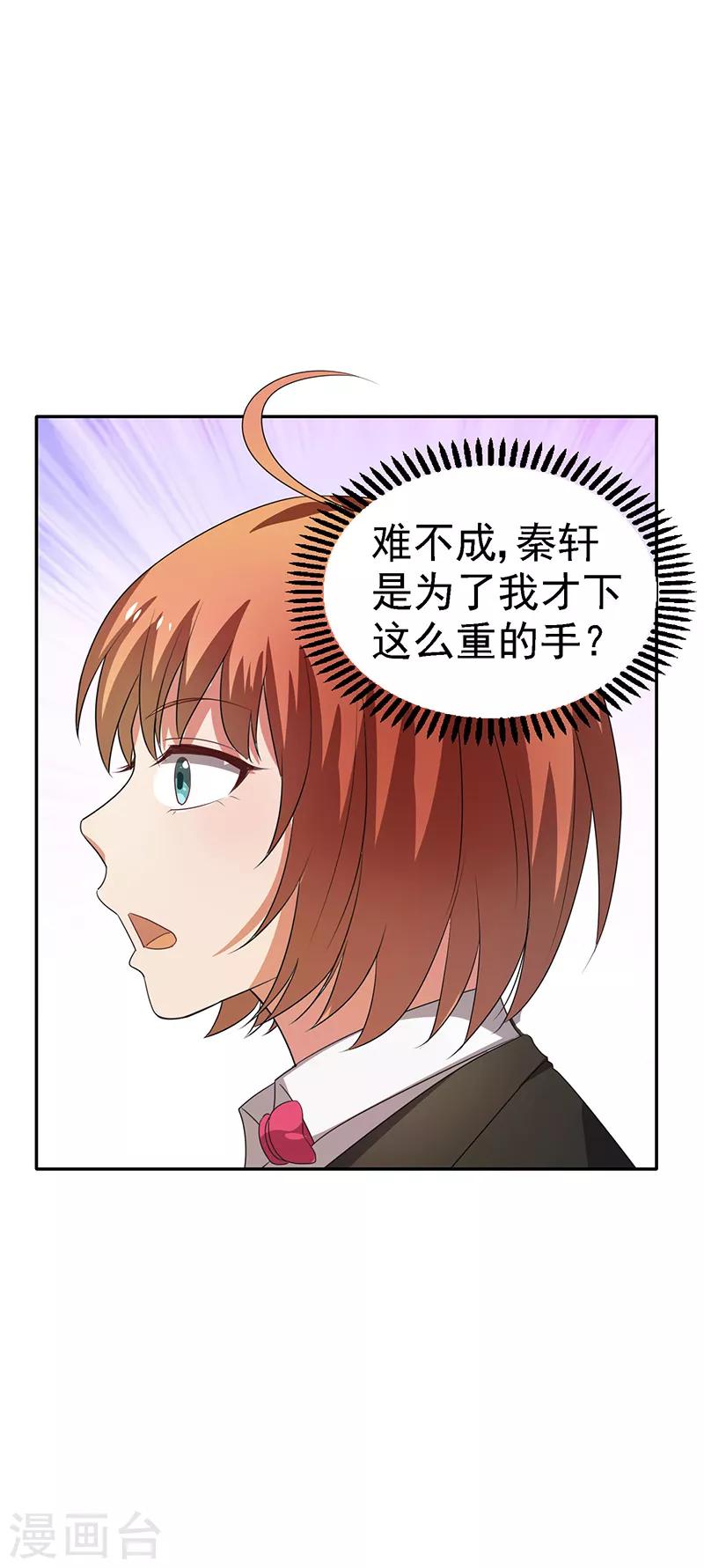 第22话 败敌之后-第23话