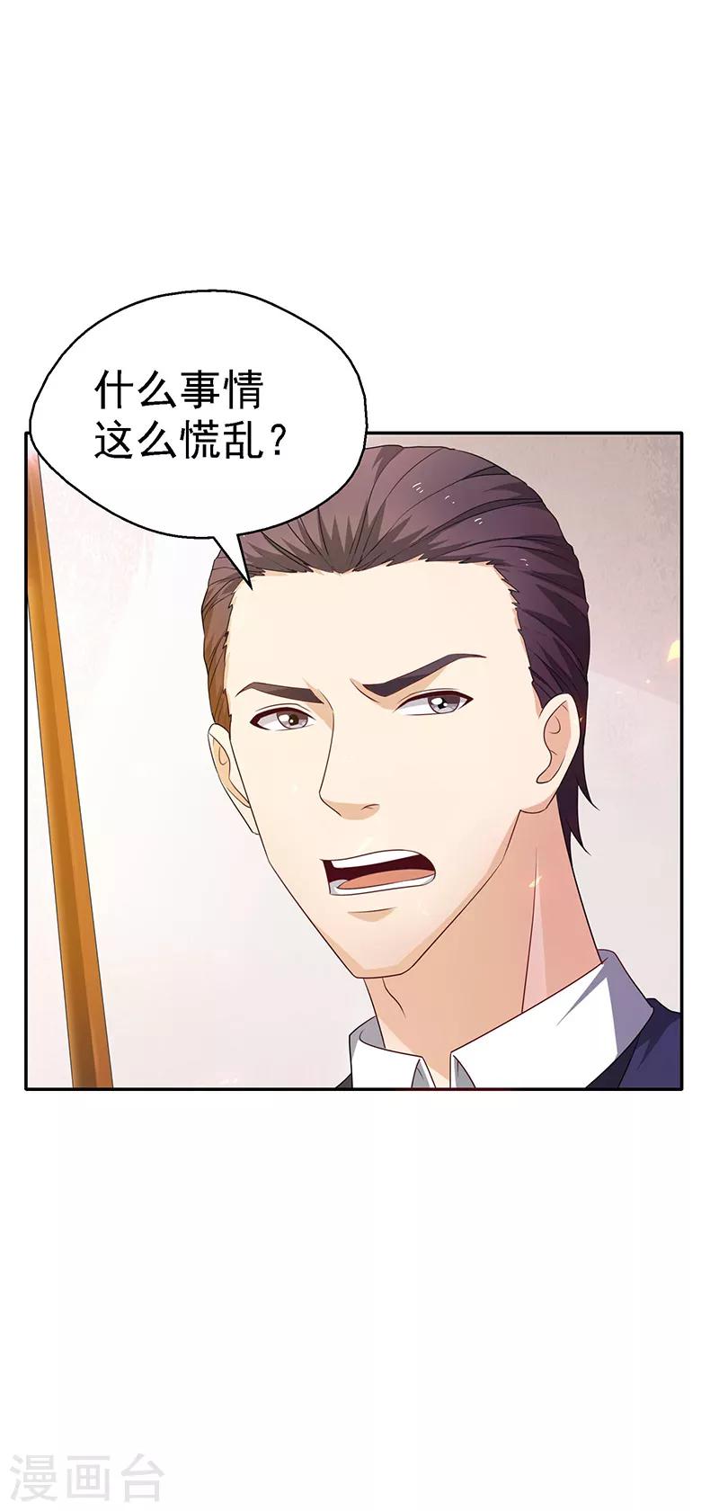 第22话 败敌之后-第23话