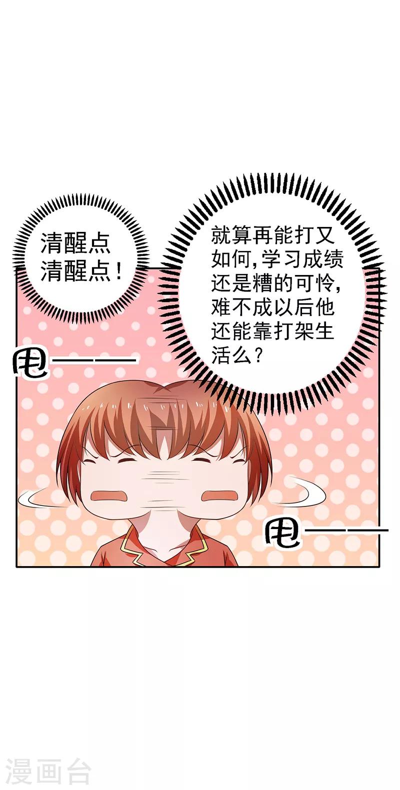 第22话 败敌之后-第23话