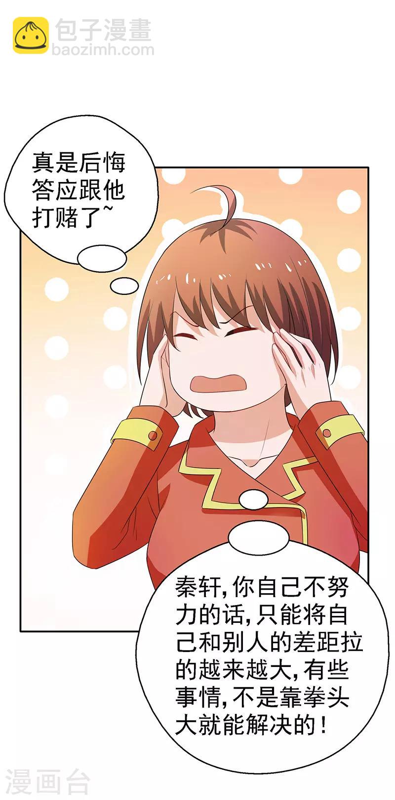 第22话 败敌之后-第23话