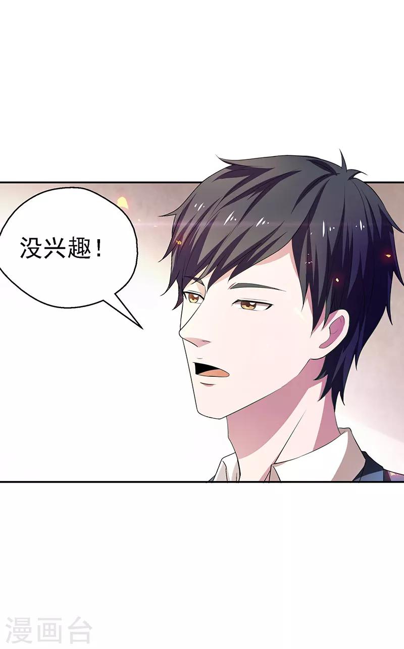 第22话 败敌之后-第23话