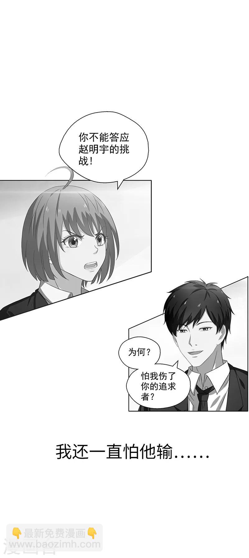 第22话 败敌之后-第23话