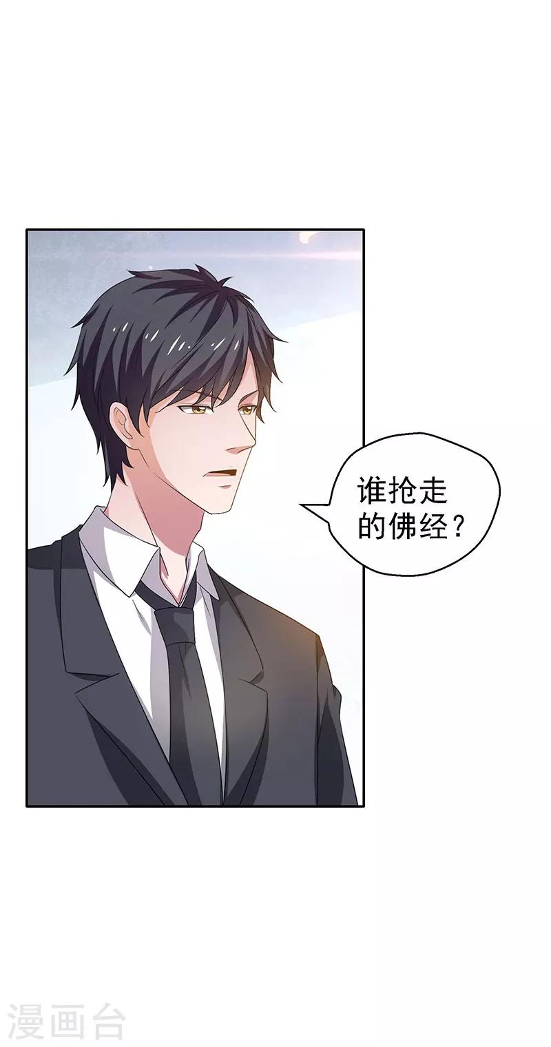 第24话 弱者就是耻辱！-第25话
