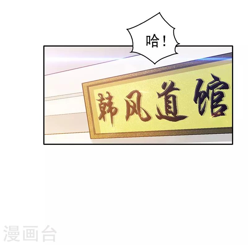 第24话 弱者就是耻辱！-第25话