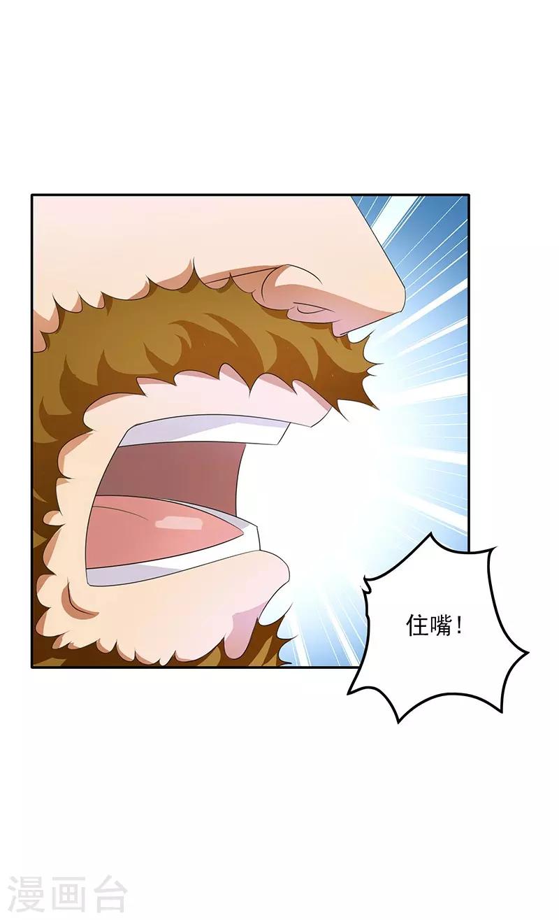 第24话 弱者就是耻辱！-第25话