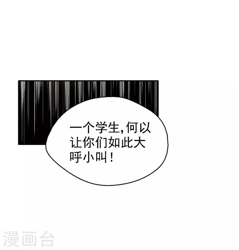 第24话 弱者就是耻辱！-第25话