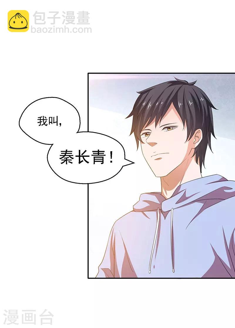 第24话 弱者就是耻辱！-第25话