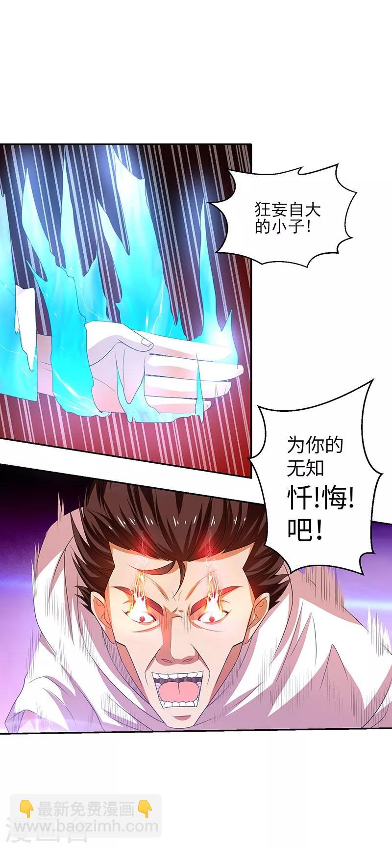 第26话 冲冠一怒为红颜！-第27话