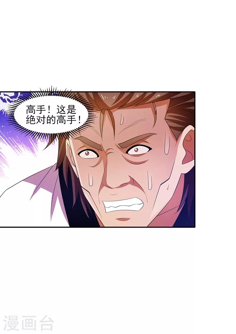 第26话 冲冠一怒为红颜！-第27话