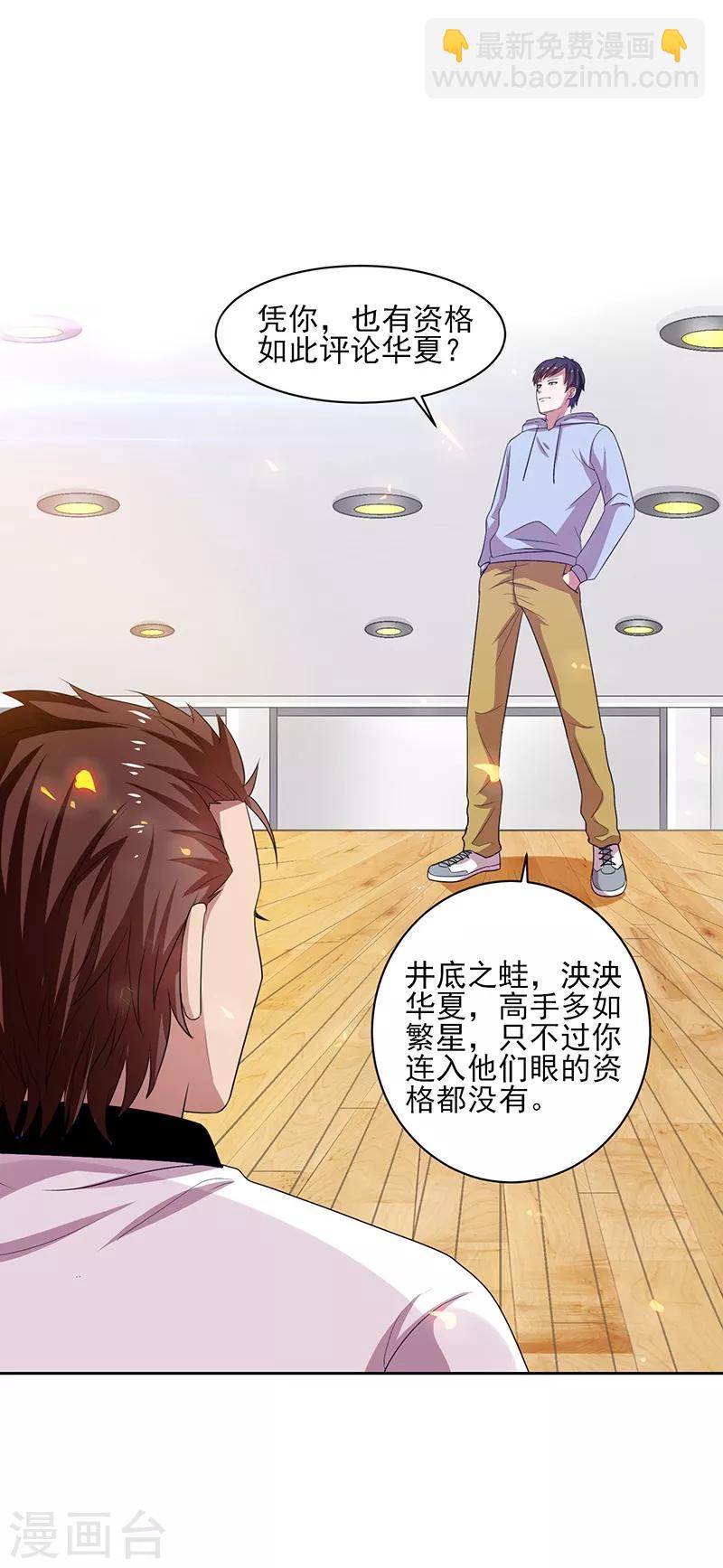 第26话 冲冠一怒为红颜！-第27话