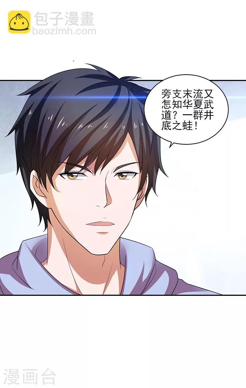 第26话 冲冠一怒为红颜！-第27话