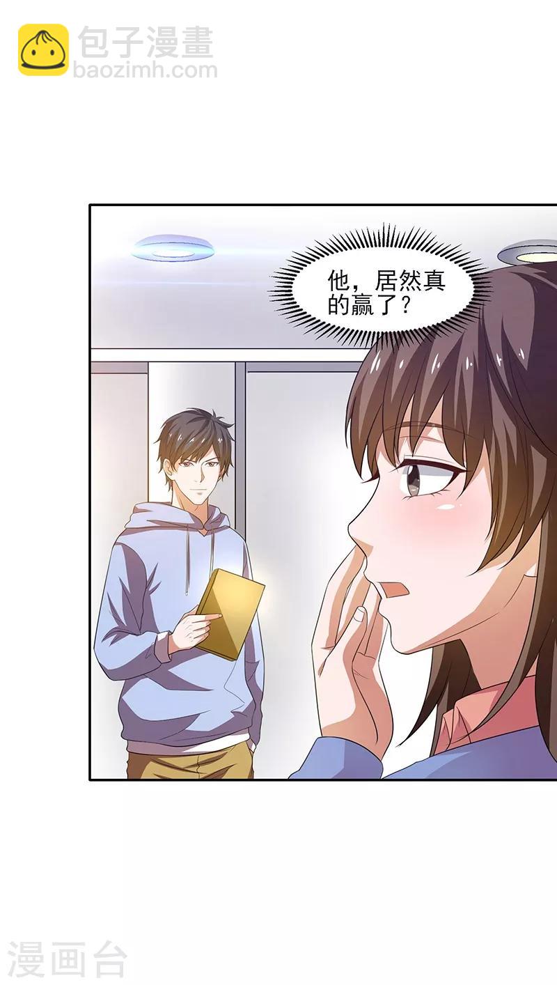 第26话 冲冠一怒为红颜！-第27话