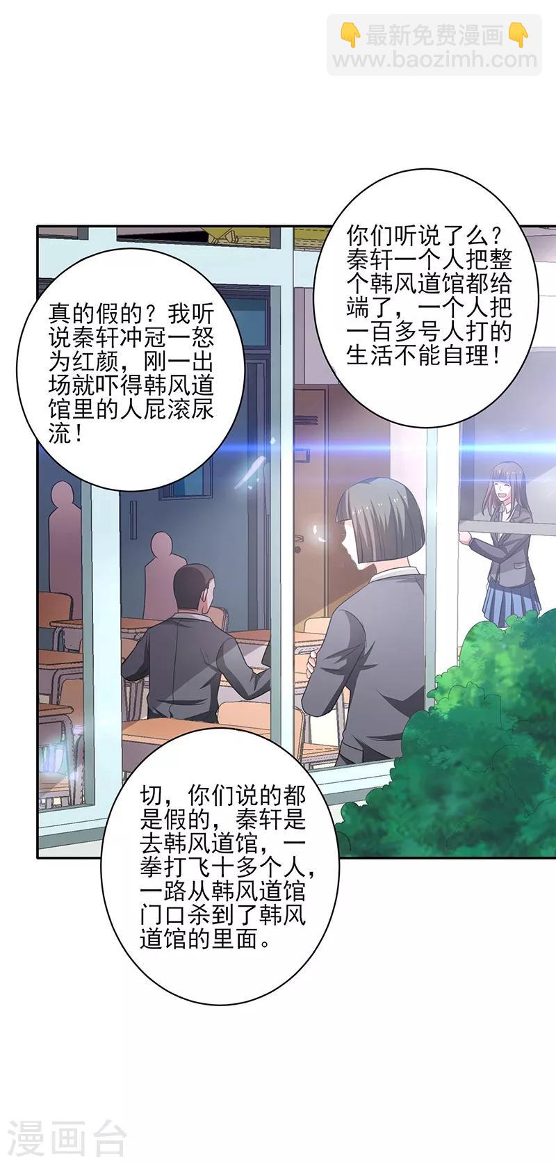 第26话 冲冠一怒为红颜！-第27话