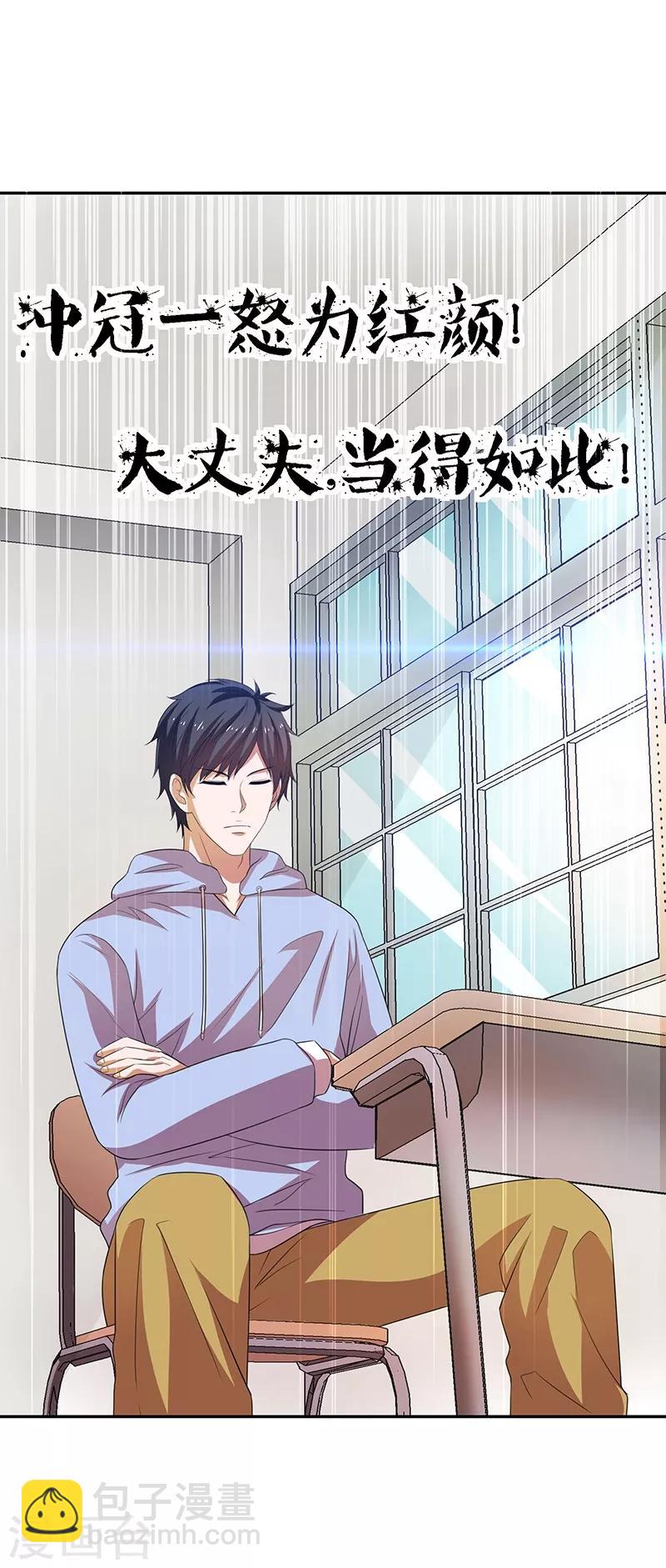第26话 冲冠一怒为红颜！-第27话