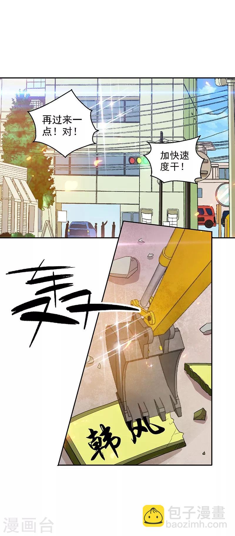 第26话 冲冠一怒为红颜！-第27话