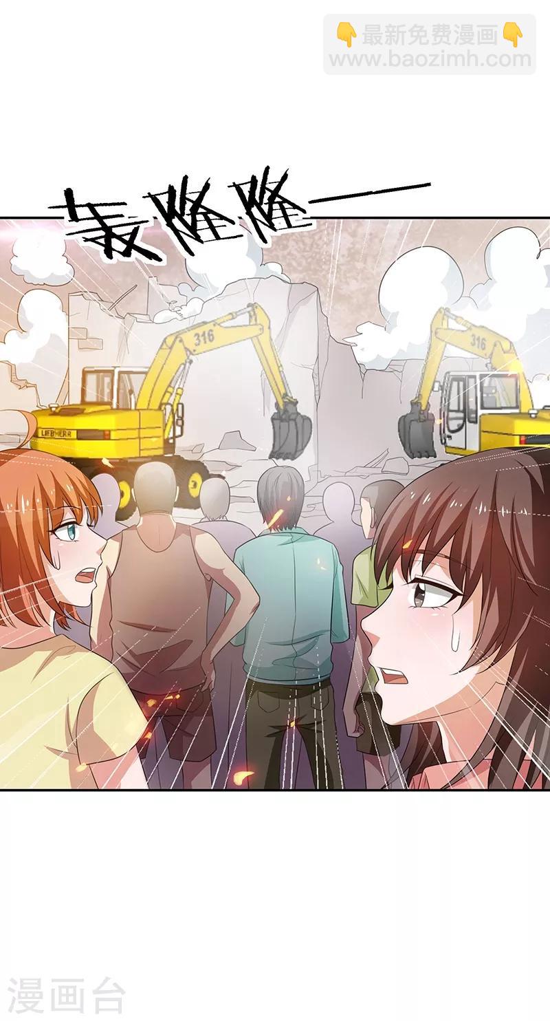 第26话 冲冠一怒为红颜！-第27话
