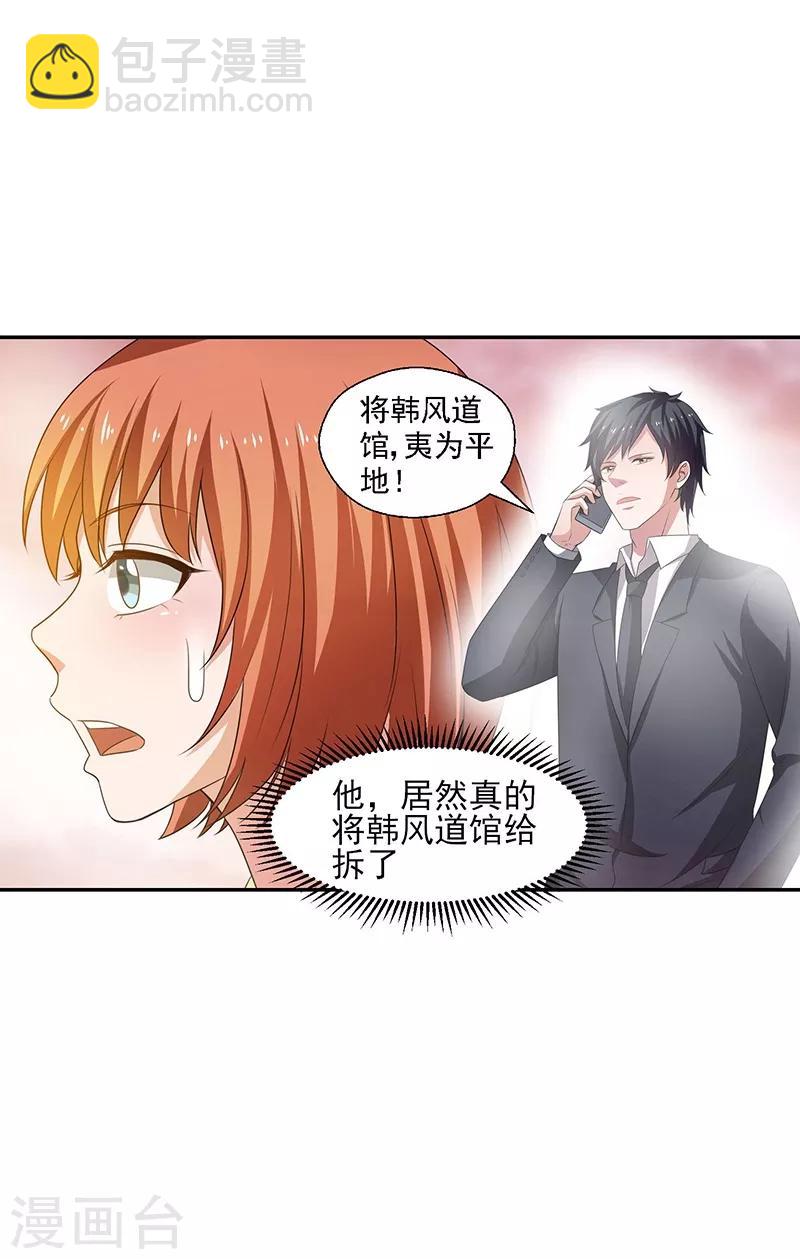第26话 冲冠一怒为红颜！-第27话