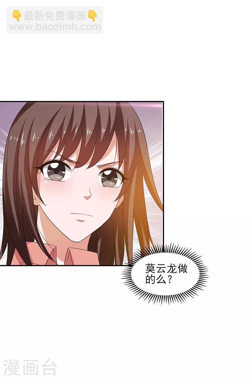 第26话 冲冠一怒为红颜！-第27话