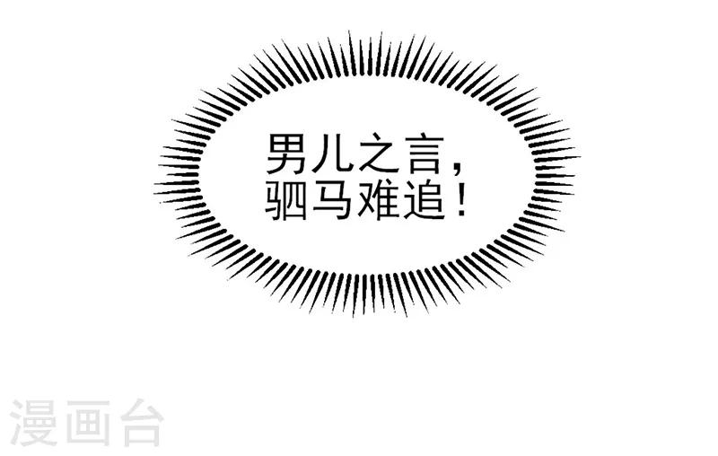第26话 冲冠一怒为红颜！-第27话