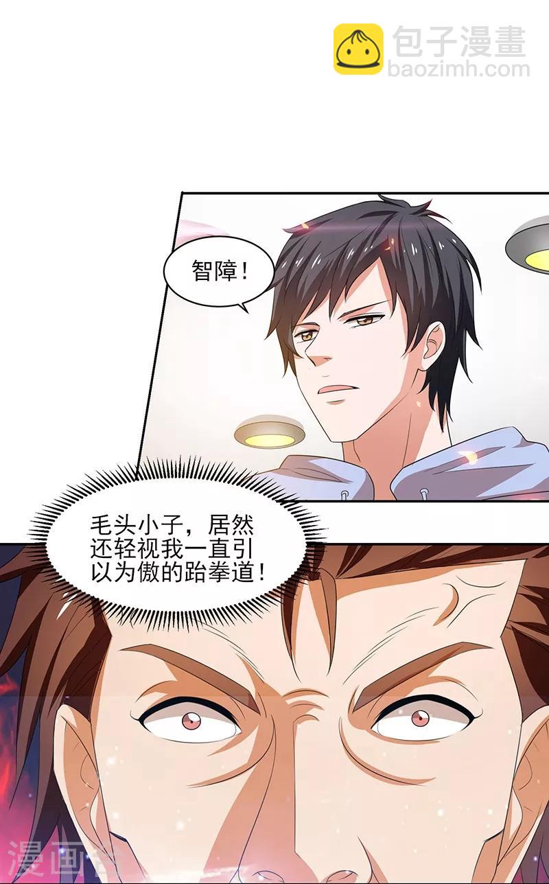 第26话 冲冠一怒为红颜！-第27话