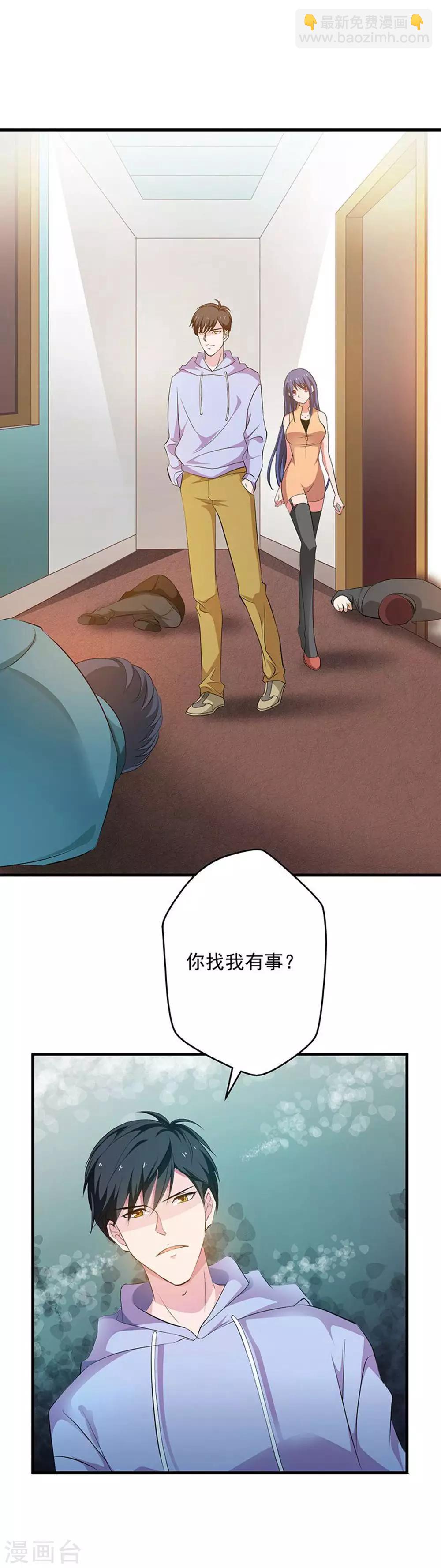 第28话 青帝不可辱-第29话