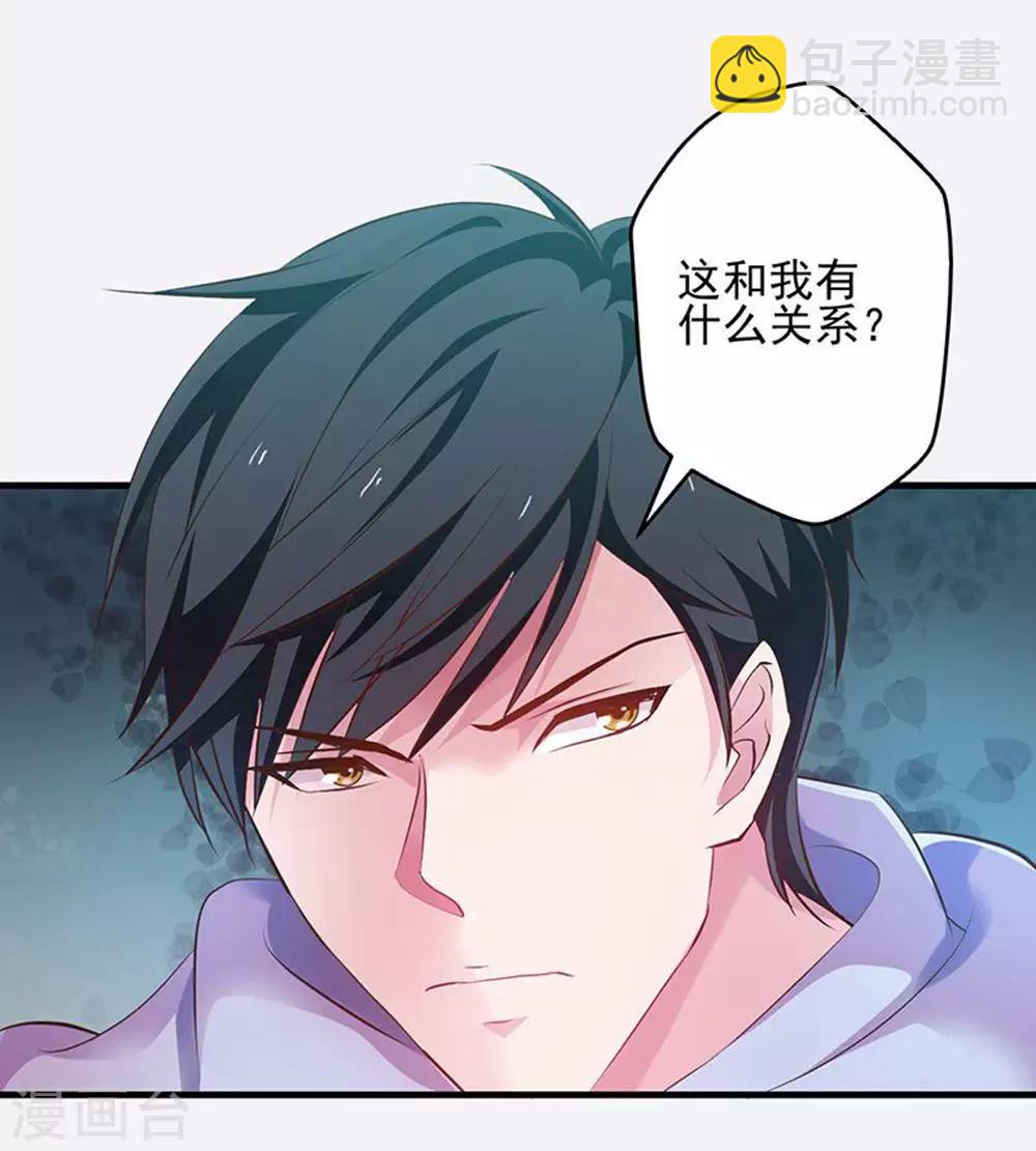第28话 青帝不可辱-第29话