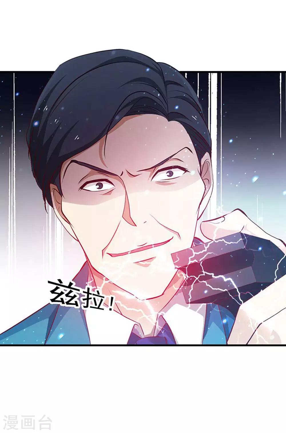 第28话 青帝不可辱-第29话