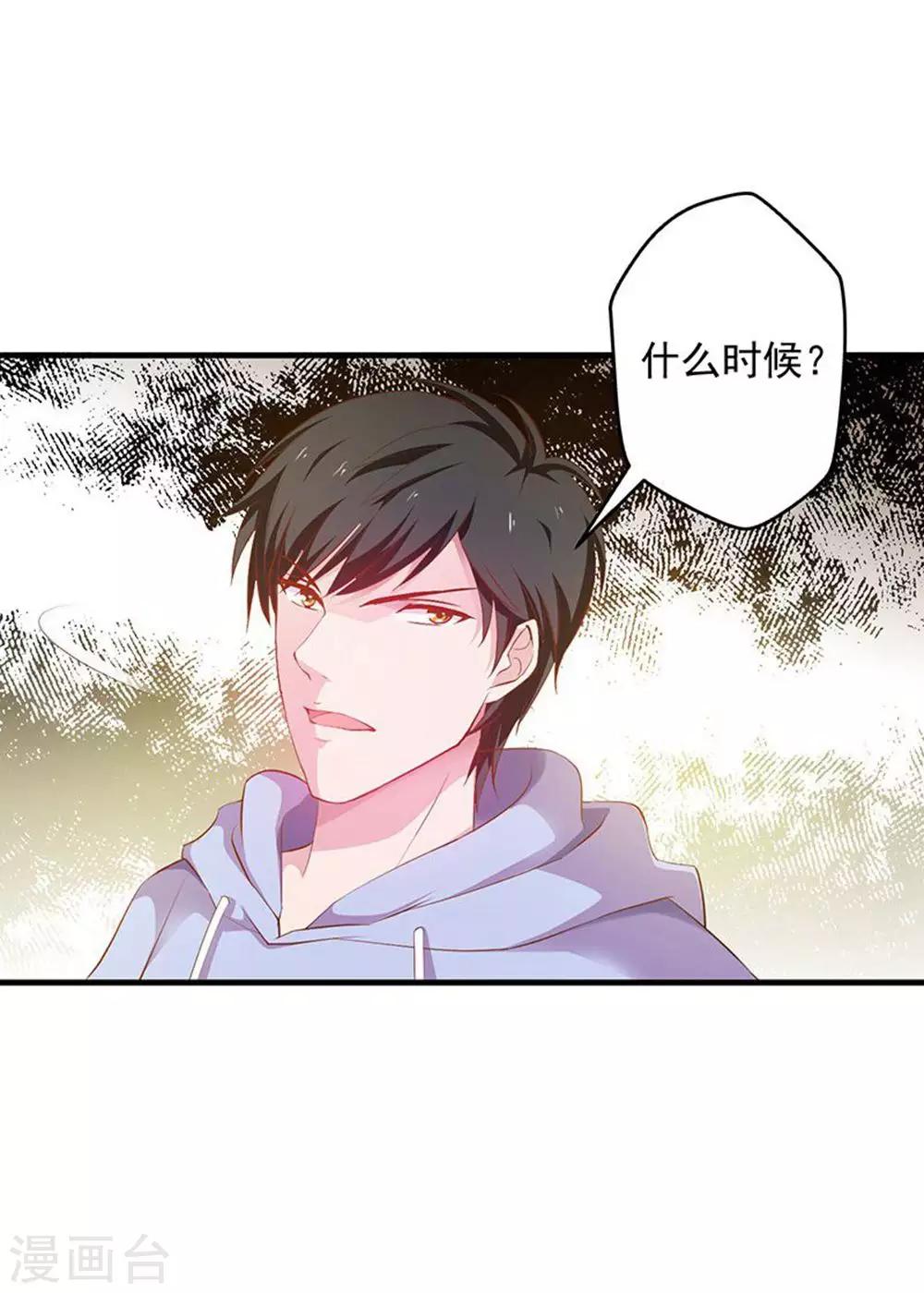 第28话 青帝不可辱-第29话