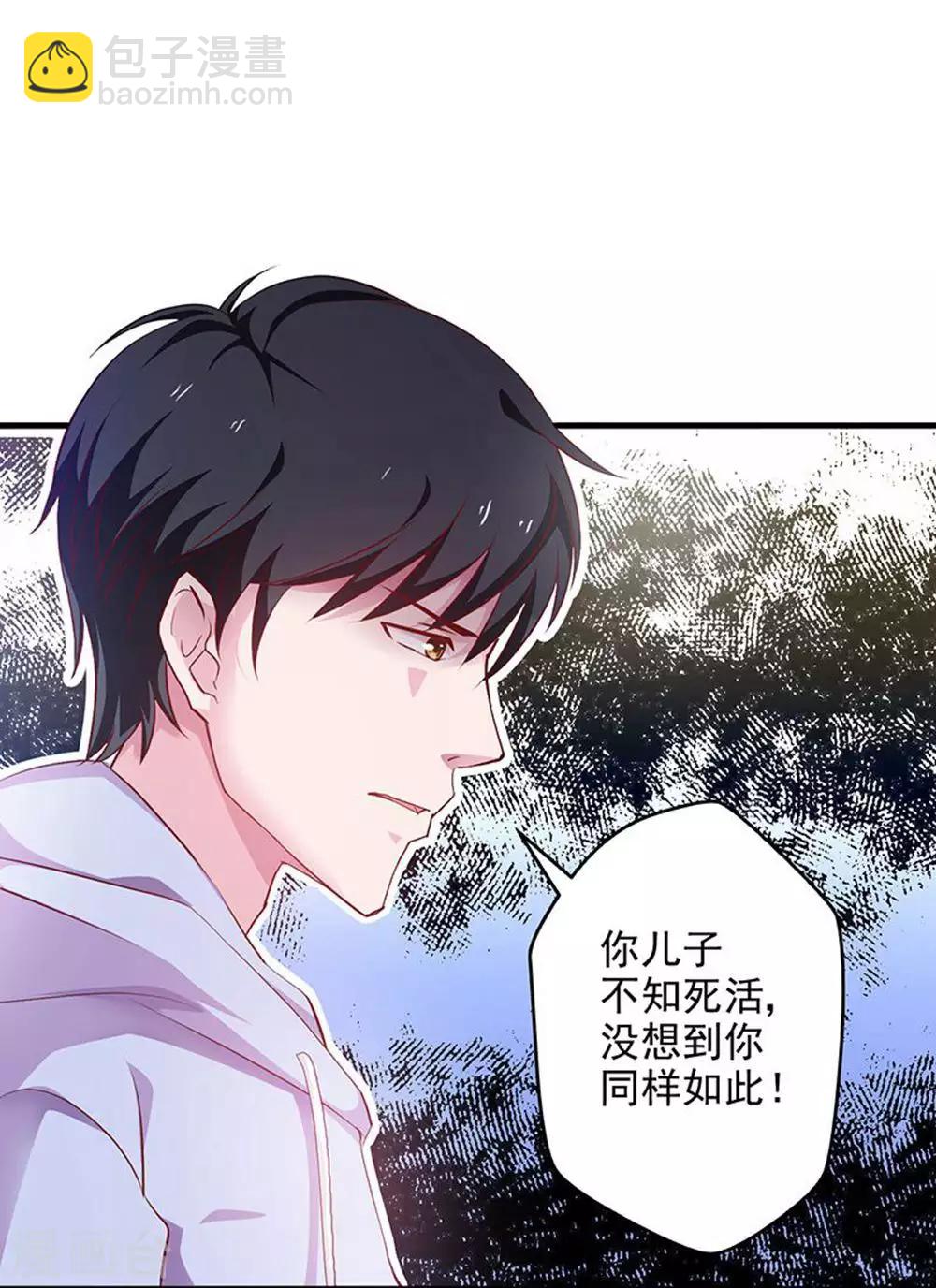 第28话 青帝不可辱-第29话