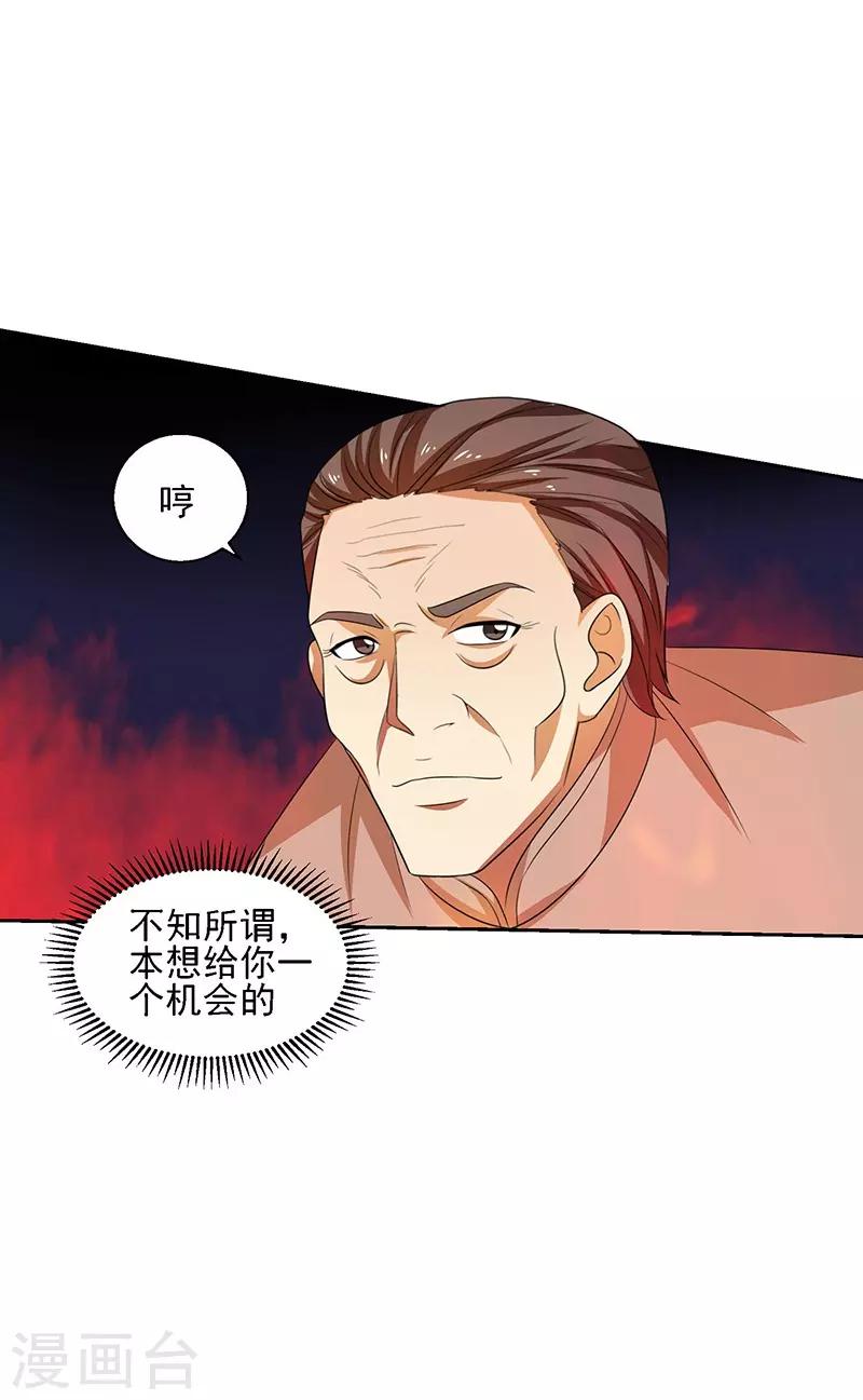 第30话 我有一掌-第31话