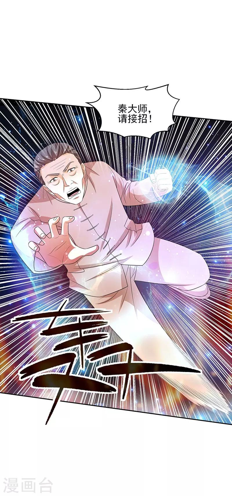第30话 我有一掌-第31话