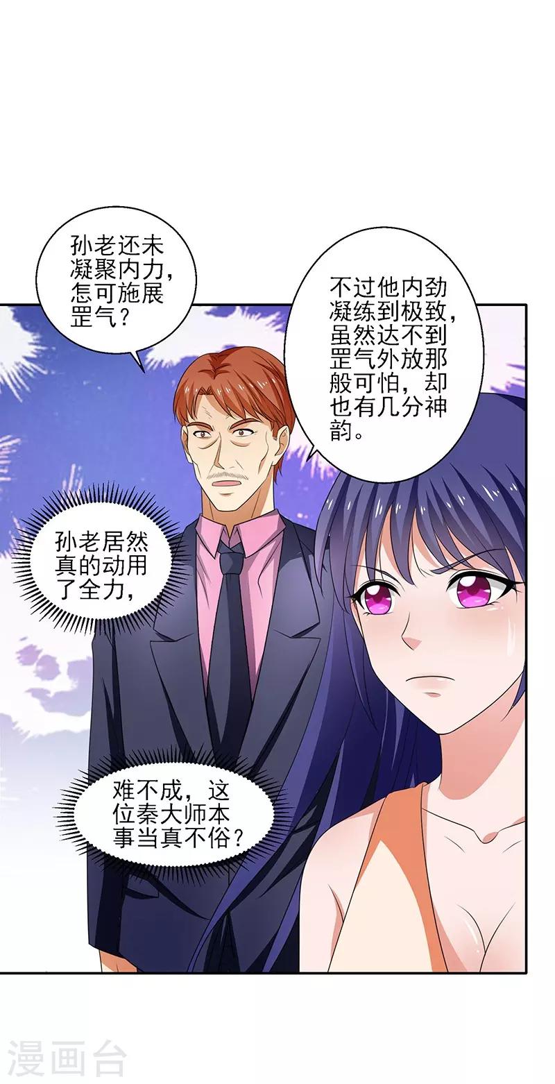 第30话 我有一掌-第31话