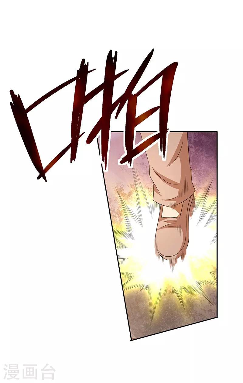 第30话 我有一掌-第31话