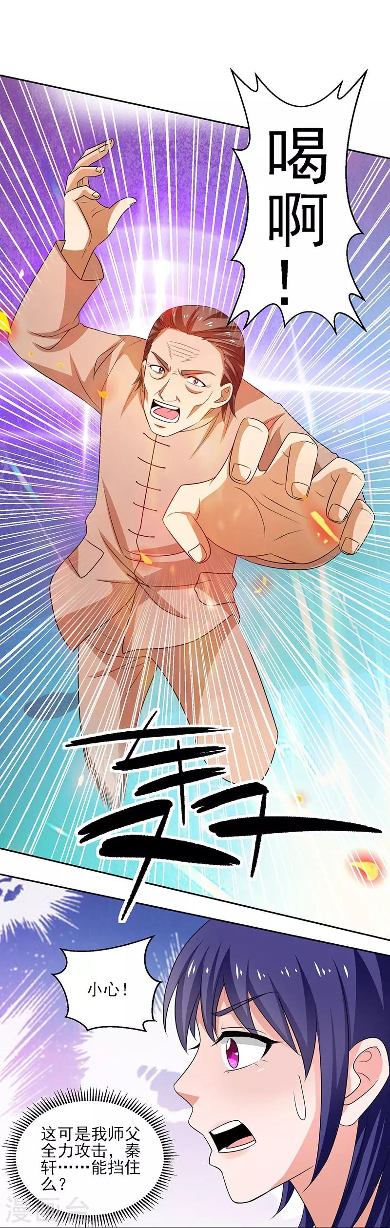 第30话 我有一掌-第31话