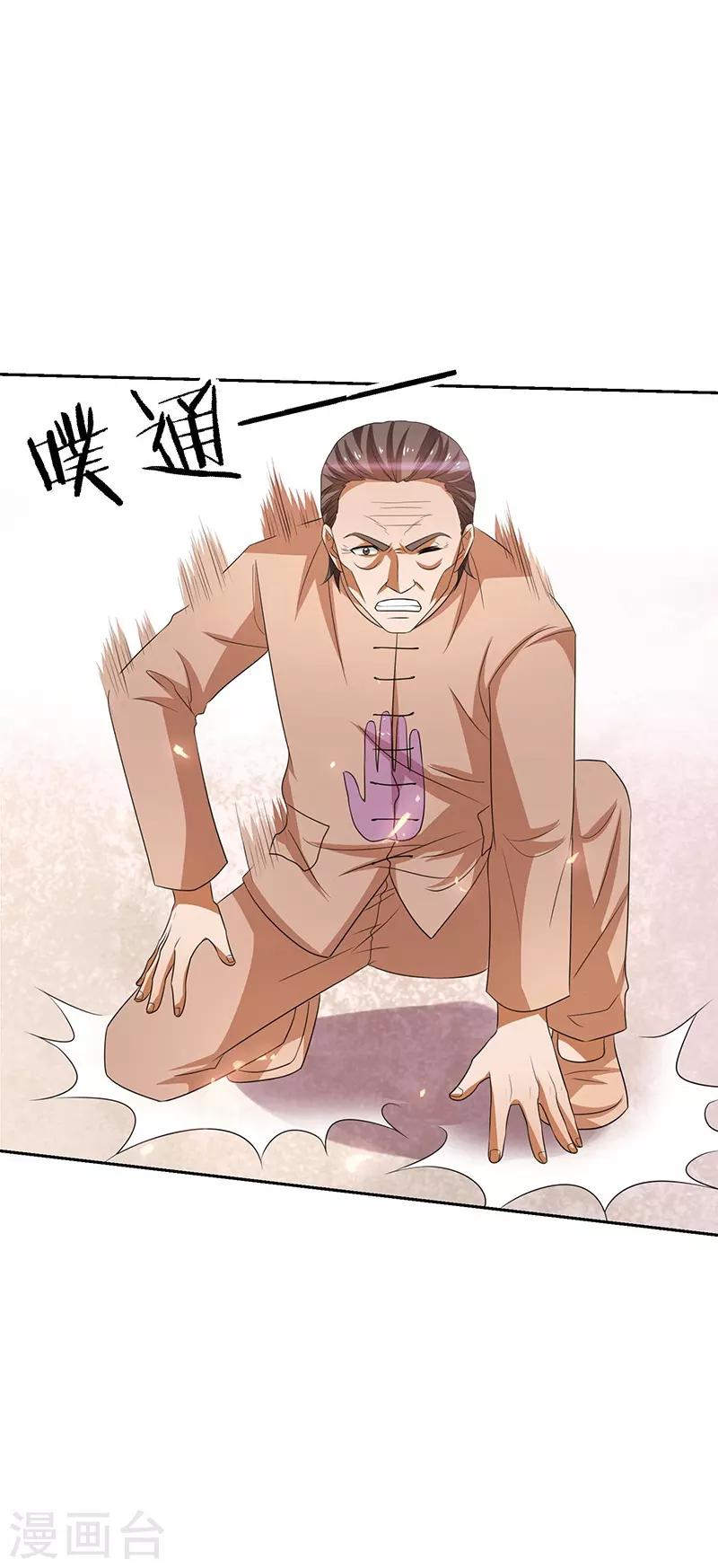 第30话 我有一掌-第31话