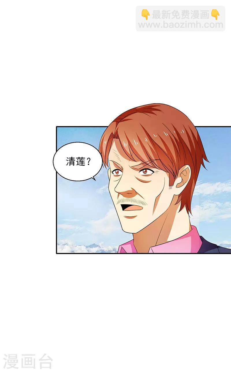 第30话 我有一掌-第31话
