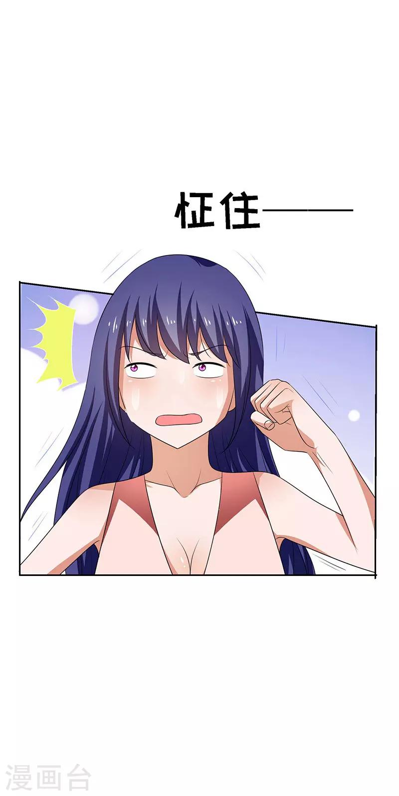 第30话 我有一掌-第31话