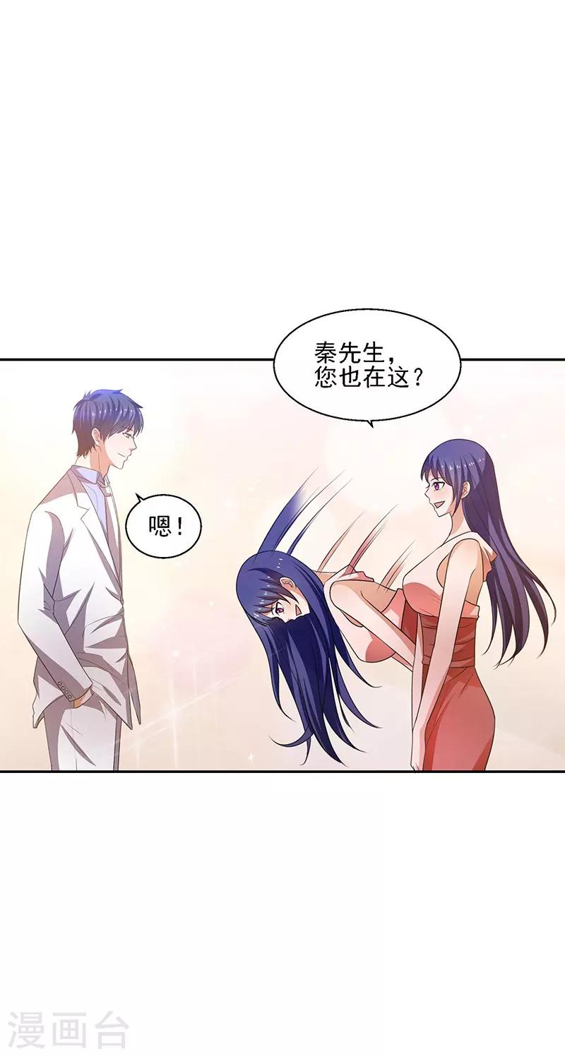 第30话 我有一掌-第31话