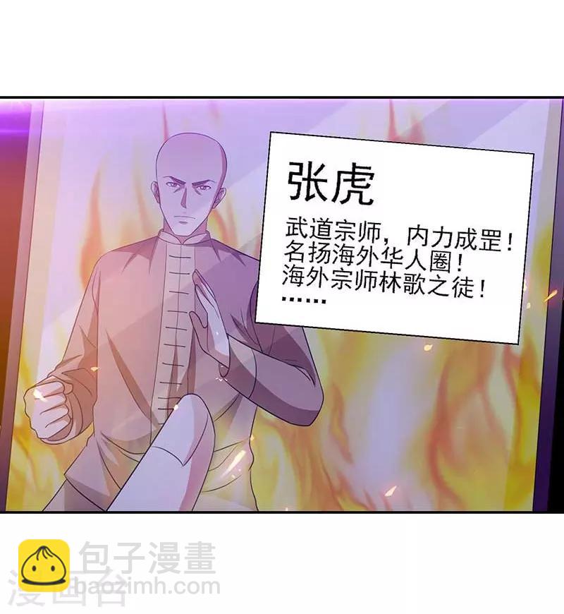 第32话 海外武道VS临海之武-第33话