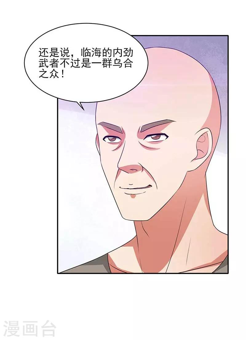 第32话 海外武道VS临海之武-第33话